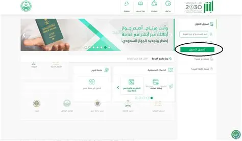 أبشر تفتح باب التسجيل للمقيمين للاستفادة من الخدمات الحكومية