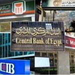 أعلى عوائد شهادة ادخار لمدة سنة و3 سنوات في البنوك المصرية