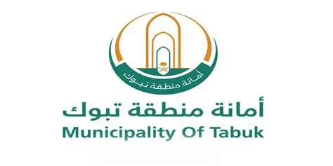 أمانة تبوك تجهز خدمات شاملة لاستقبال عيد الفطر المبارك