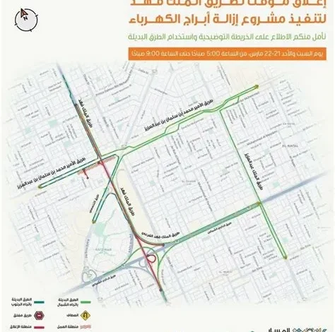 إغلاق مؤقت لطريق الملك فهد صباحاً لبدء تنفيذ المسار الرياضي