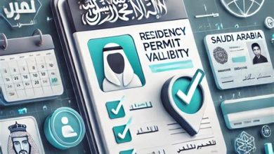 استعلام عن صلاحية الإقامة خارج نظام أبشر خطوة بخطوة