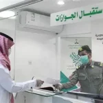 الجوازات السعودية تحدد آلية العمل خلال عيد الفطر وتستقبل الحالات الطارئة فقط
