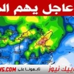 الحميمين يتسببان في تقلبات جوية ملحوظة مع انطلاقة شهر شوال