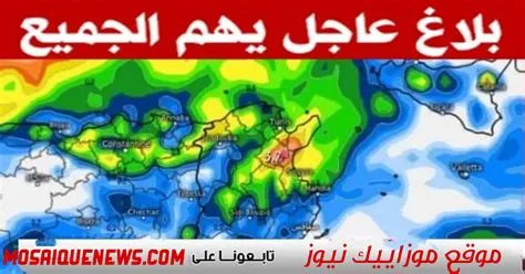 الحميمين يتسببان في تقلبات جوية ملحوظة مع انطلاقة شهر شوال