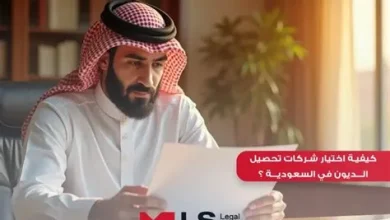 الخدمات المتوقفة في السعودية تؤدي إلى قيود رقمية على استرداد المستحقات