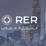 السجل العقاري يفتح باب تسجيل 14,750 عقارًا في مكة وجدة