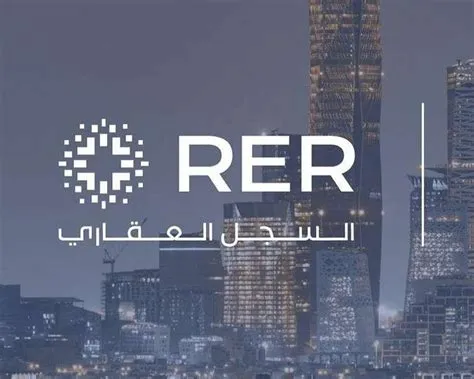 السجل العقاري يفتح باب تسجيل 14,750 عقارًا في مكة وجدة