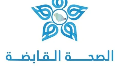 الصحة القابضة والتجمعات الصحية تحقق 12 ميدالية في معرض جنيف للاختراعات 2026