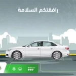 المرور السعودي يحذر من مخاطر القيادة في الأمطار