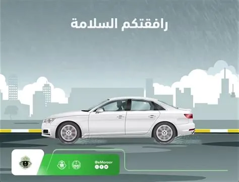 المرور السعودي يحذر من مخاطر القيادة في الأمطار