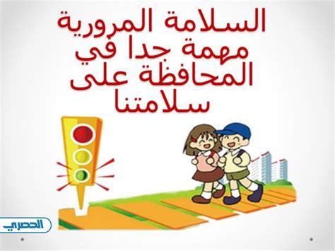 المرور يؤكد أهمية الالتزام بالمسارات لضمان السلامة المرورية