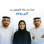 الموارد البشرية تعلن تحديث آلية احتساب التوطين في "نطاقات" من خلال العقود الإلكترونية
