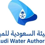 الهيئة السعودية للمياه تطالب ملاك محطات التعبئة باستكمال التراخيص قبل نهاية مارس