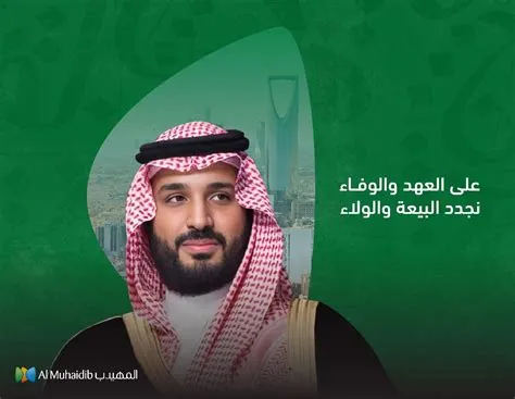 بيعة ولي العهد تؤسس لمرحلة جديدة في مسار المملكة بعد تسع سنوات من التحول