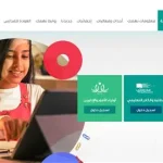 تفعيل الدخول إلى منصة مدرستي باستخدام رقم الهوية للعام الدراسي الجديد