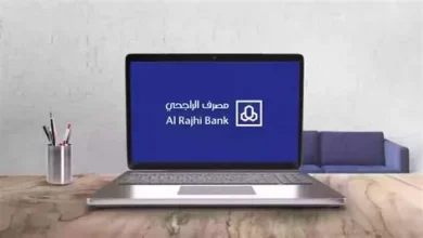 تفعيل خدمة أبشر من خلال بنك الراجحي