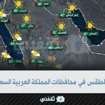 توقعات الطقس في السعودية ليوم 10 مارس 2026 مع تحذيرات رسمية