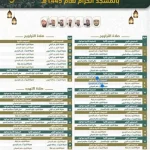 ختام القرآن في صلاة التراويح بالحرم المكي يستعد بشكل مكثف
