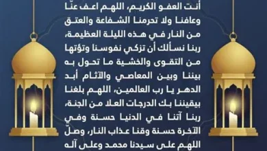 دعاء ليلة القدر مستجاب 1447 وأفضل أدعية العشر الأواخر من رمضان