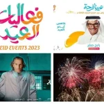 دليل كامل لاحتفالات عيد الفطر يتضمن مسرحيات مصرية وفعاليات متميزة في جدة والرياض