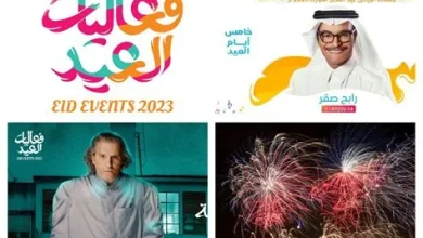 دليل كامل لاحتفالات عيد الفطر يتضمن مسرحيات مصرية وفعاليات متميزة في جدة والرياض