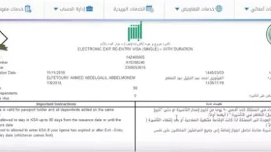 طباعة تأشيرة الخروج والعودة بسهولة باستخدام رقم الإقامة