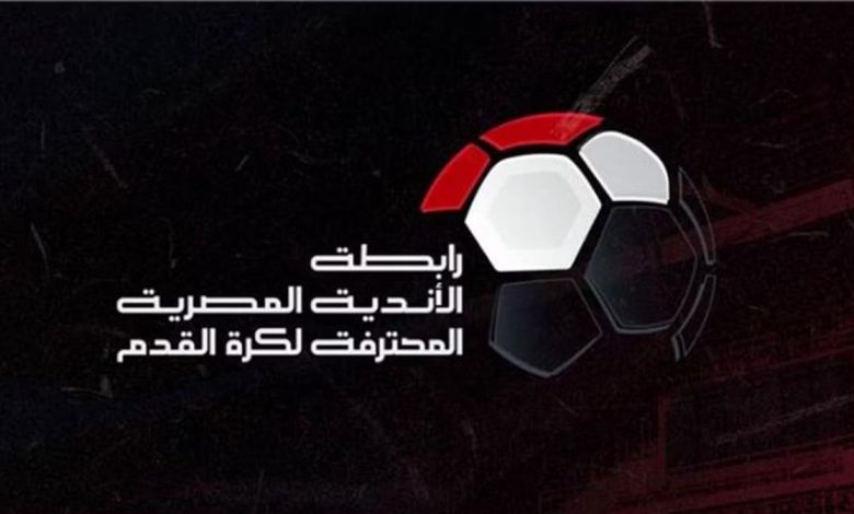 عقوبات الجولة 21 من الدوري المصري: إيقاف مدرب المقاولون العرب البارز