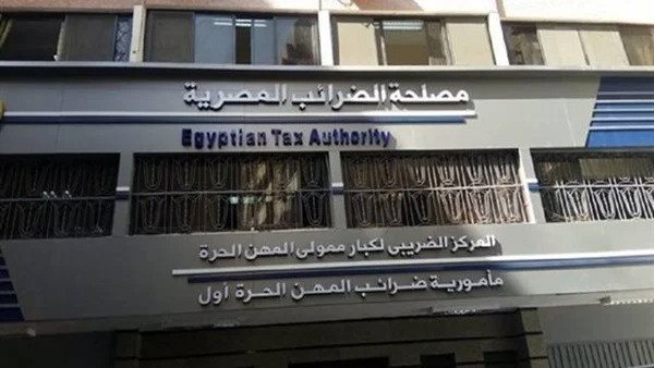 غدًا الثلاثاء ضمن آخر مواعيد تقديم الإقرارات الضريبية للأفراد عن عام 2025