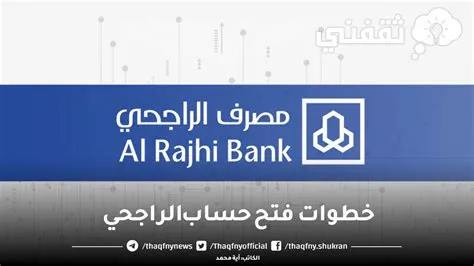 كيفية فتح حساب في الراجحي عبر الإنترنت باستخدام رقم الهوية 1447
