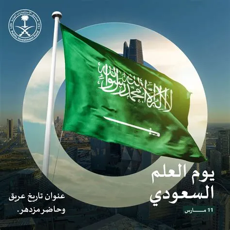 مكتبا البيئة بالقنفذة وأضم يحييان يوم العلم السعودي لتعزيز قيم الانتماء الوطني