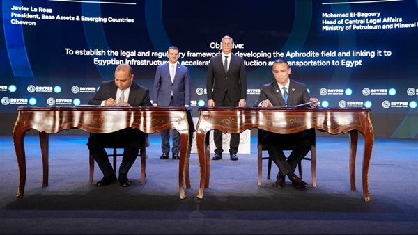 وزير البترول المصري ونظيره القبرصي يوقعان اتفاقية استراتيجية لربط حقل "أفروديت" بمصر