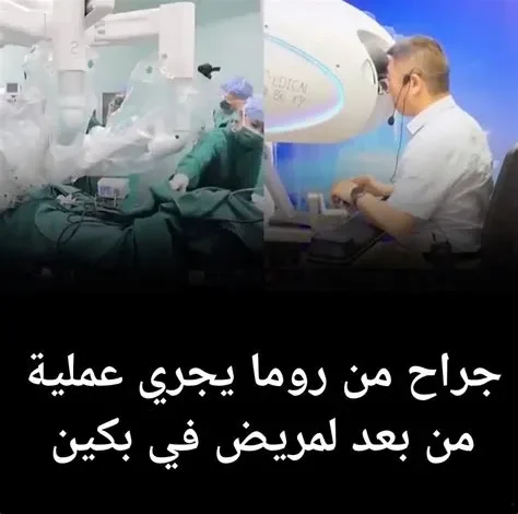 إجراء أول عملية استئصال كبد روبوتية أحادية المنفذ من متبرع حي على مستوى العالم