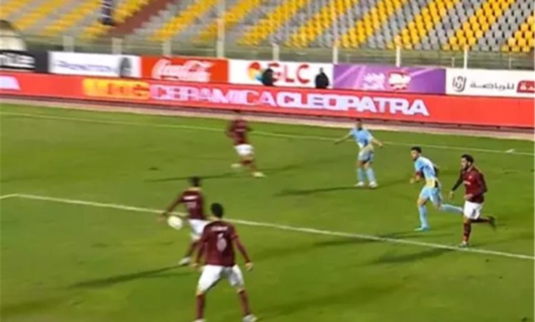 اتحاد الكرة يكشف عن تقرير لجنة الحكام حول حق الأهلي في ضربة جزاء خلال مواجهة سيراميكا كليوباترا