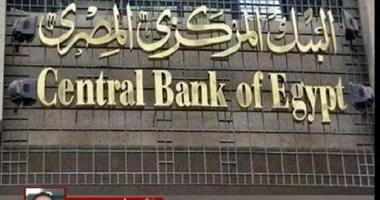 ارتفاع الاحتياطي الأجنبي للبنك المركزي إلى 52.8 مليار دولار بنهاية مارس الماضي