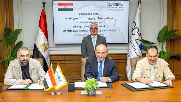 اقتصادية قناة السويس تبرم عقداً لإنشاء مصنع ملابس باستثمارات تبلغ 8 ملايين دولار