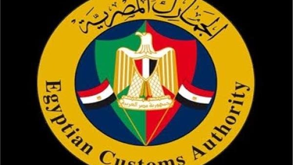 الجمارك تؤكد أن مكافحة التهرب والتجارة غير المشروعة أولوية استراتيجية لحماية الاقتصاد القومي