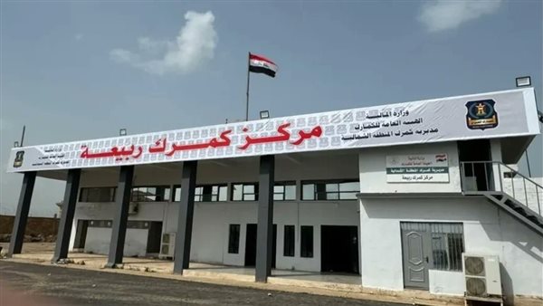 العراق يتوقع زيادة 20% في التبادل التجاري مع افتتاح منفذ ربيعة الحدودي مع سوريا