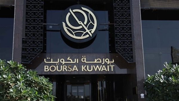 بورصة الكويت تواصل صعودها مع إغلاق إيجابي لمؤشراتها في بداية الأسبوع