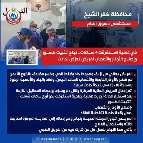 جراحة معقدة تستعيد الحركة لمريضة في الثمانين من عمرها