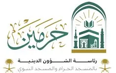 رئاسة الشؤون الدينية تعزز خدماتها الإلكترونية في الحرم المكي باستخدام رموز الاستجابة السريعة