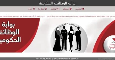 فتح باب التقديم للتعاقد مع 1864 إمام وخطيب ومدرس عبر بوابة الوظائف الحكومية