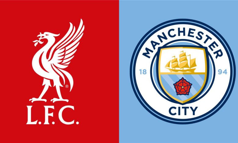 مانشستر سيتي يتأهب لتحقيق نصر حاسم ضد ليفربول