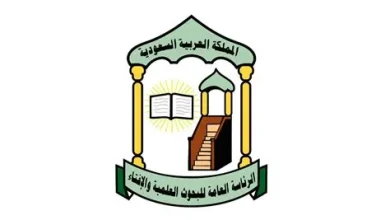 مذكرة تعاون بين الرئاسة العامة للبحوث العلمية والإفتاء ووزارة العدل لتعزيز إجراءات الطلاق