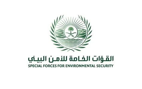 مساعد وزير الداخلية للتقنية يعزز التعاون التقني خلال زيارته لقيادة القوات الخاصة للأمن البيئي