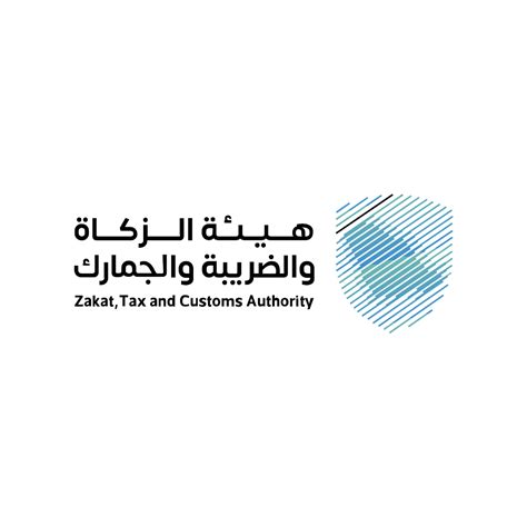 هيئة الزكاة والضريبة والجمارك تعلن عن استئناف النقل بالعبور بدون ضمان بنكي لتعزيز انسيابية التجارة