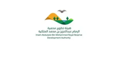 هيئة تطوير محمية الإمام عبدالعزيز تحظر الرعي غير المرخص لحماية البيئة واستدامتها