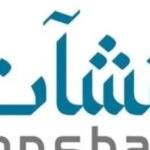 ورشة عمل في المدينة المنورة تبرز ممارسات إدارة المخاطر لتعزيز استقرار المنشآت