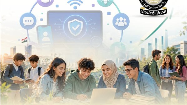 الوزراء يناقش استراتيجية لتعزيز وعي الشباب بالأنشطة غير المصرفية ودعم الاستثمار
